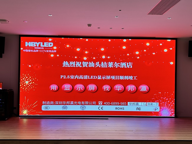 华邦瀛LED显示屏，赋能广东汕头桔莱尔酒店数字化转型升级！