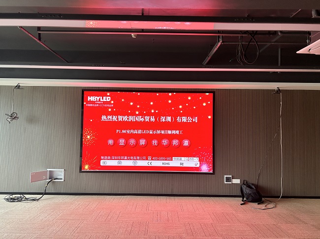 欧润国际（深圳）公司以华邦瀛LED显示屏打造会议新体验