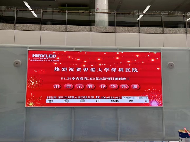 深圳港大医院P1.25LED显示屏项目