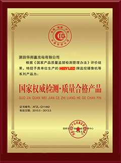 National authoritative test quality certificate